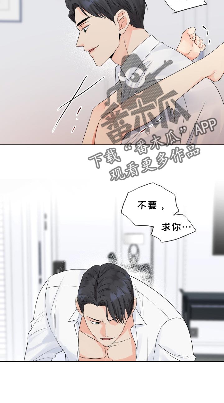 掌中玫瑰漫画别名漫画,第45话2图