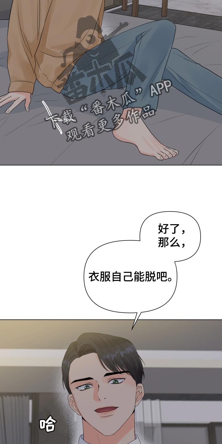 掌中玫瑰by枝上云栖漫画,第58话2图