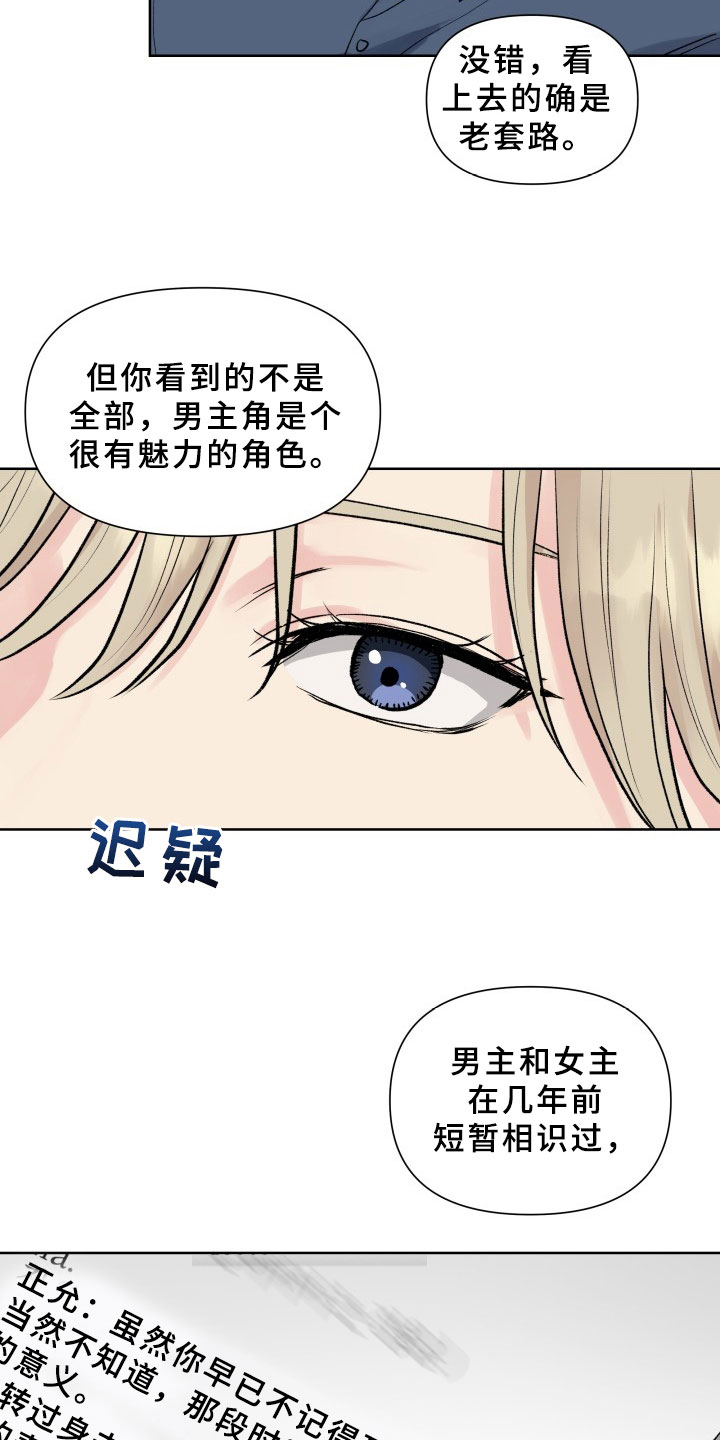 掌中玫瑰枝上云栖小说免费阅读漫画,第2话1图