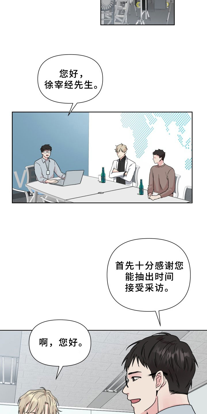 掌中玫瑰全文免费阅读无弹窗漫画,第2话2图