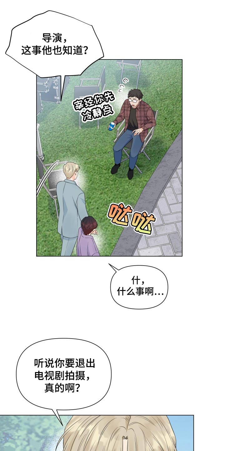 掌中香漫画,第46话2图