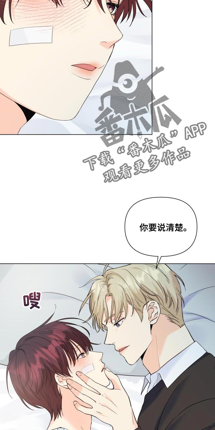 掌中娇甜醋鱼漫画,第113话2图