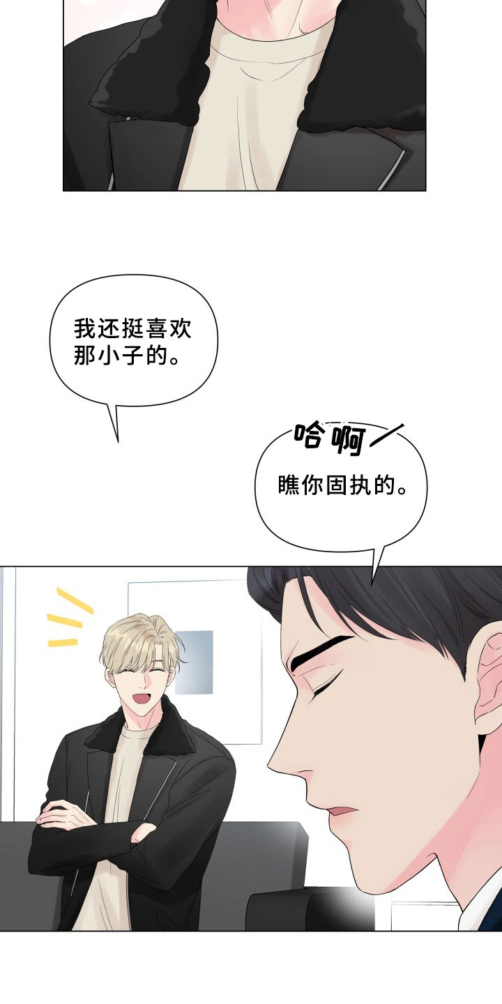 掌中玫瑰小说漫画,第14话1图