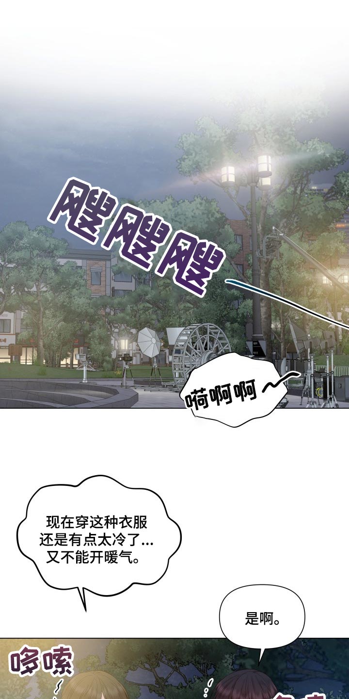 掌中玫瑰漫画,第26话1图