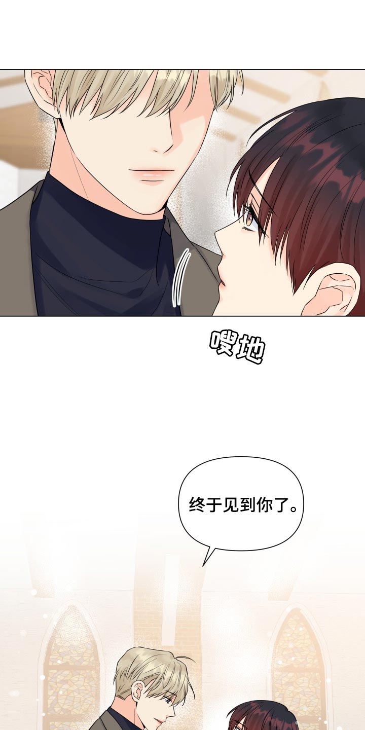 掌心玫瑰蛋糕漫画,第62话1图