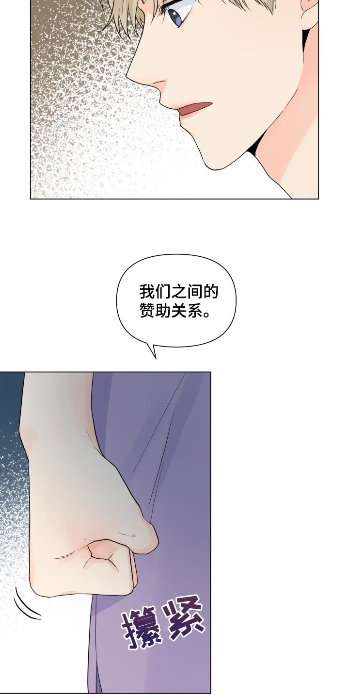 掌中玫瑰敦子仪何愈漫画,第47话2图