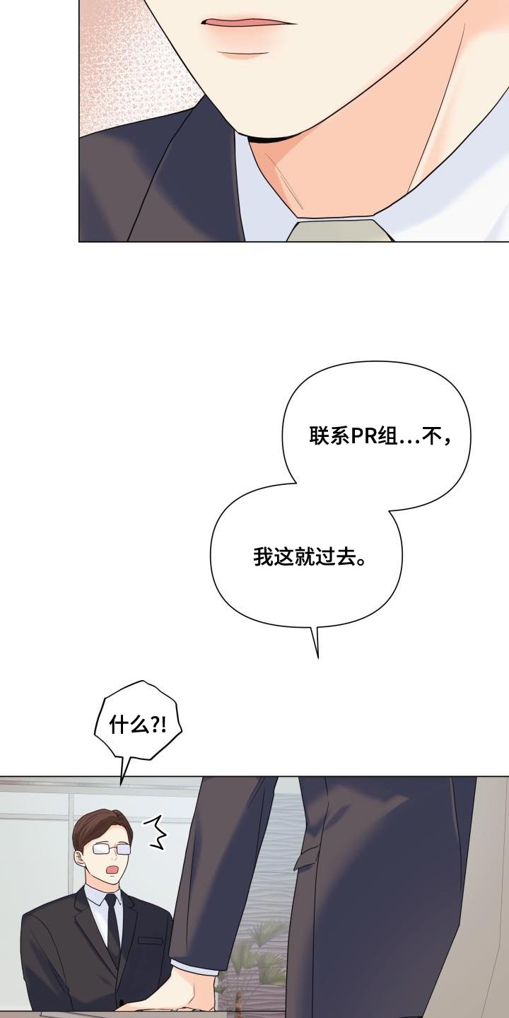 掌中玫瑰何俞免费阅读漫画,第100话2图