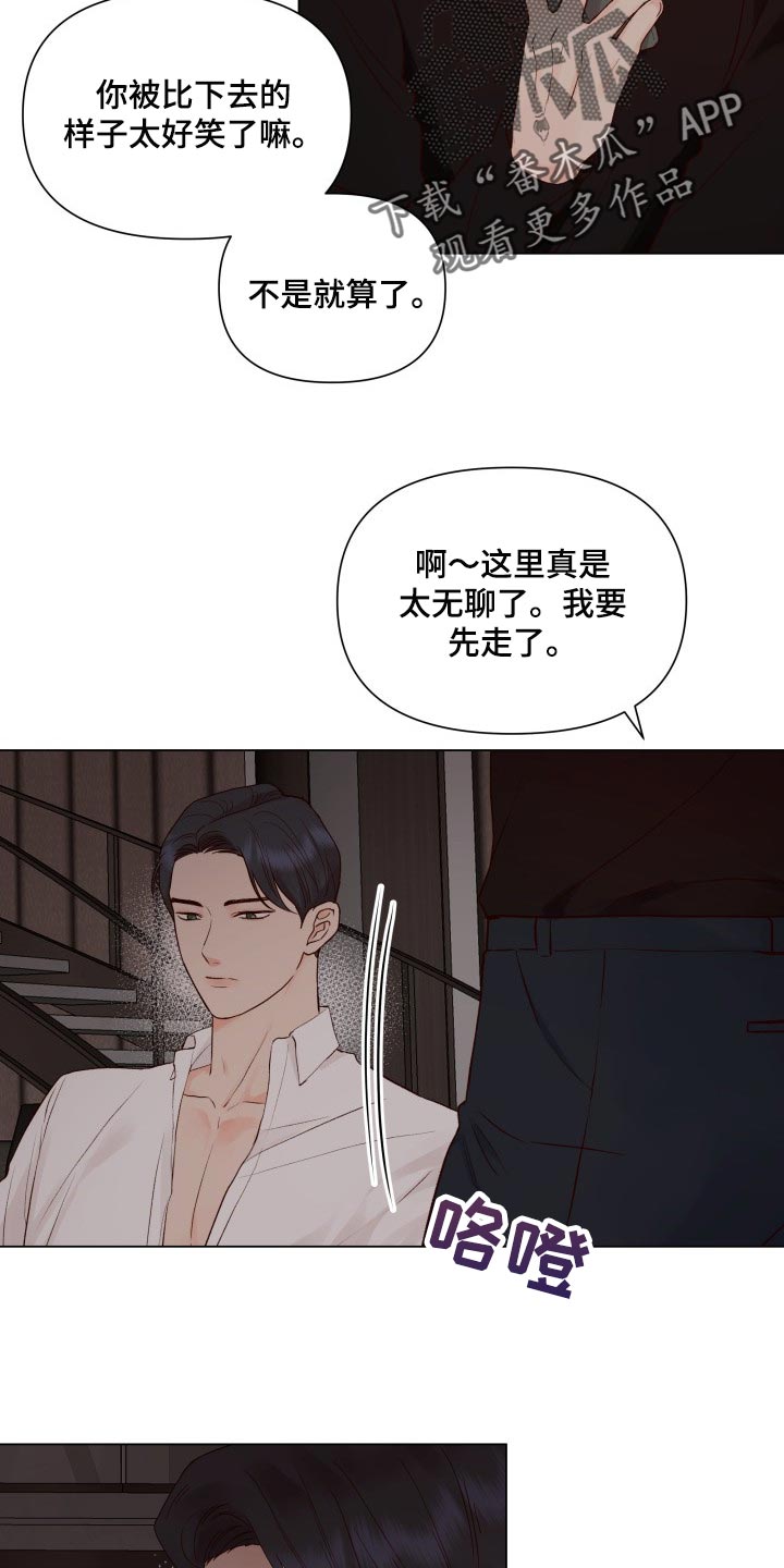 掌中玫瑰郭子仪何愈漫画,第33话1图