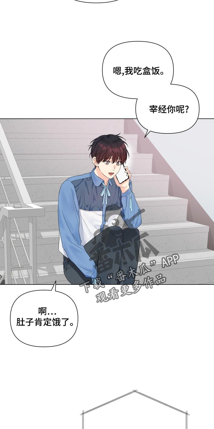 掌中玫瑰by枝上云栖漫画,第69话1图