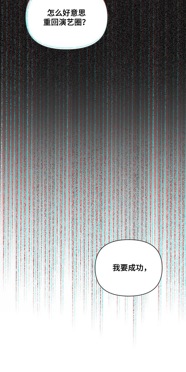 掌中城小说漫画,第79话2图