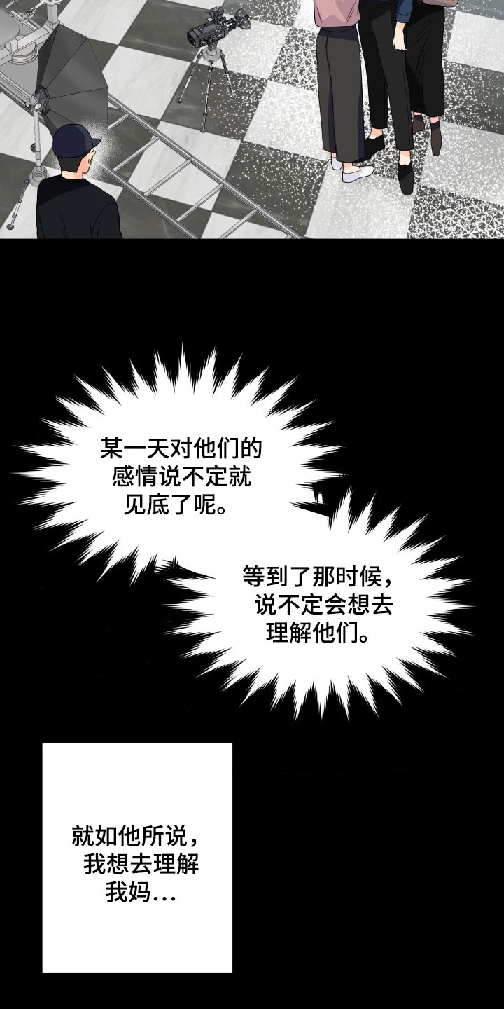 掌中玫瑰郭子仪何愈漫画,第65话2图