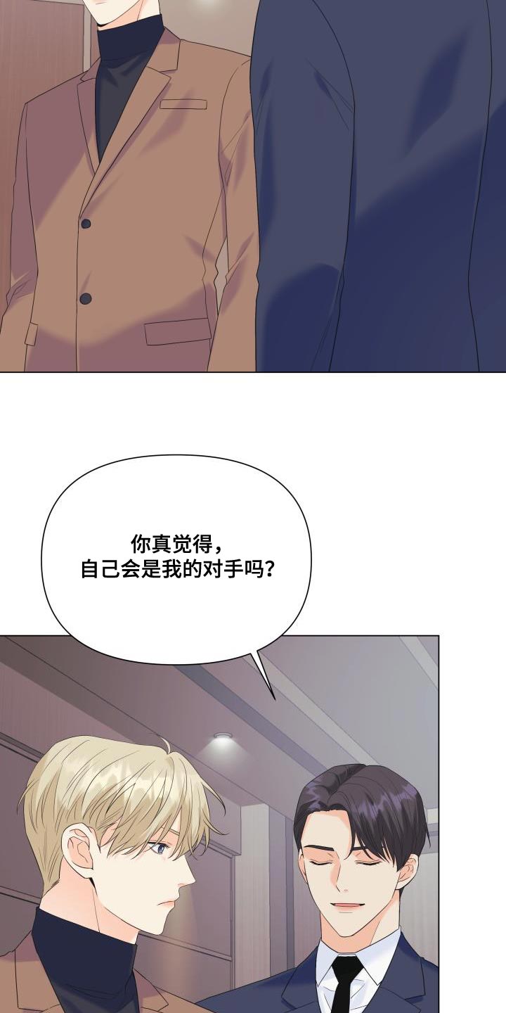 掌中玫瑰漫画别名漫画,第118话1图