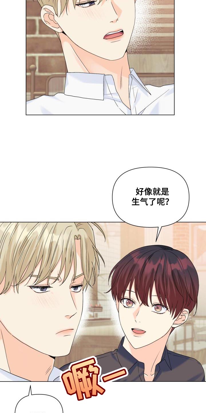 掌中玫瑰小说下载漫画,第93话1图