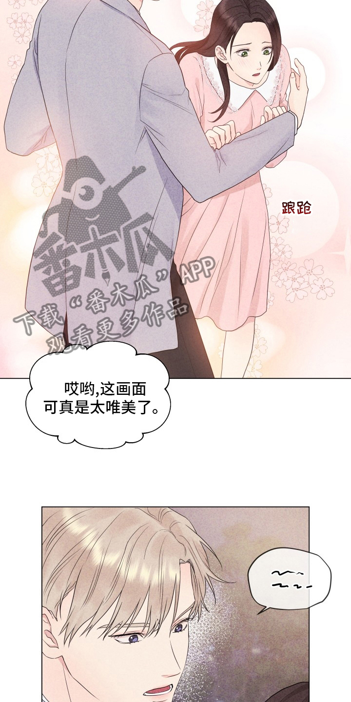 掌中玫瑰漫画,第30话1图