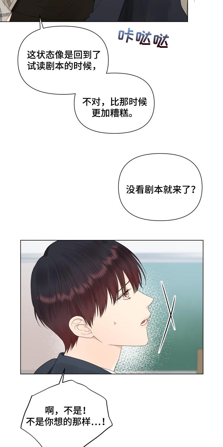 掌中玫瑰怎么折漫画,第34话1图