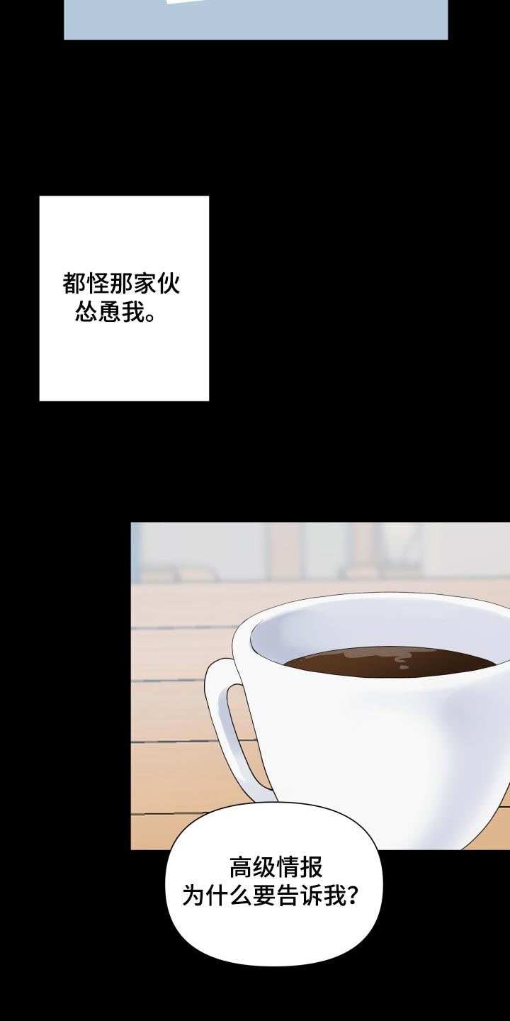 掌中玫瑰徐宰经小说漫画,第60话2图