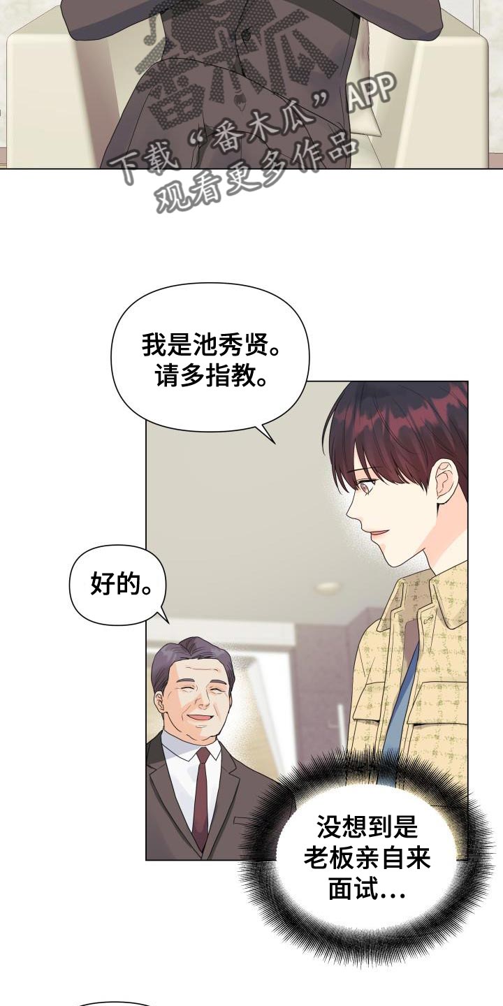 掌中宝的做法漫画,第83话1图