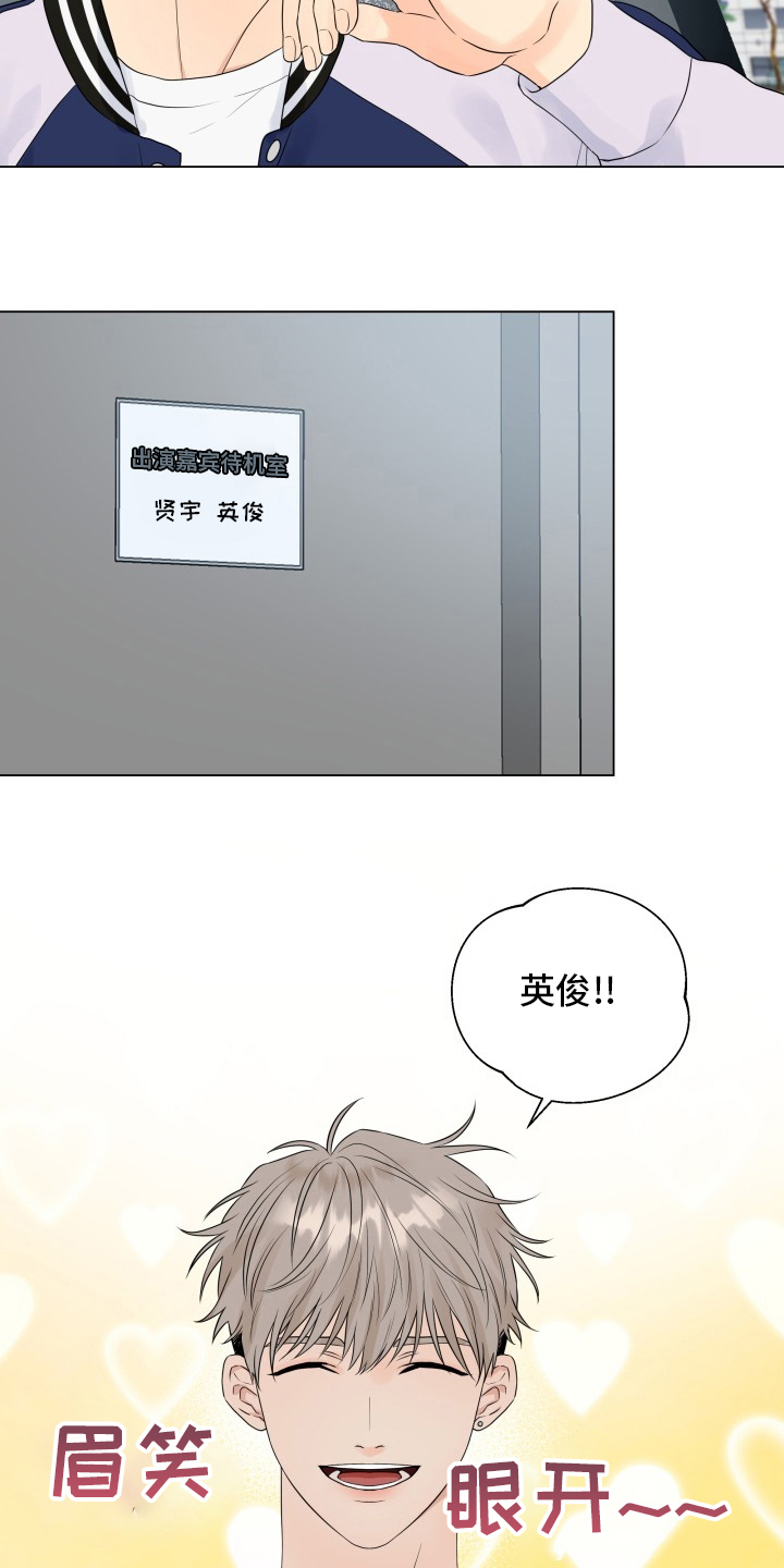 掌中玫瑰漫画,第31话1图