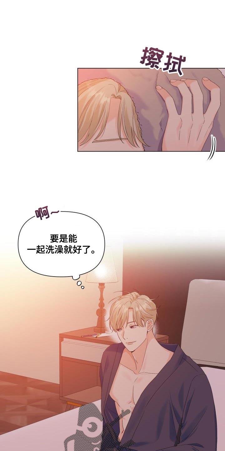 掌中玫瑰郭子仪何愈免费漫画,第93话1图