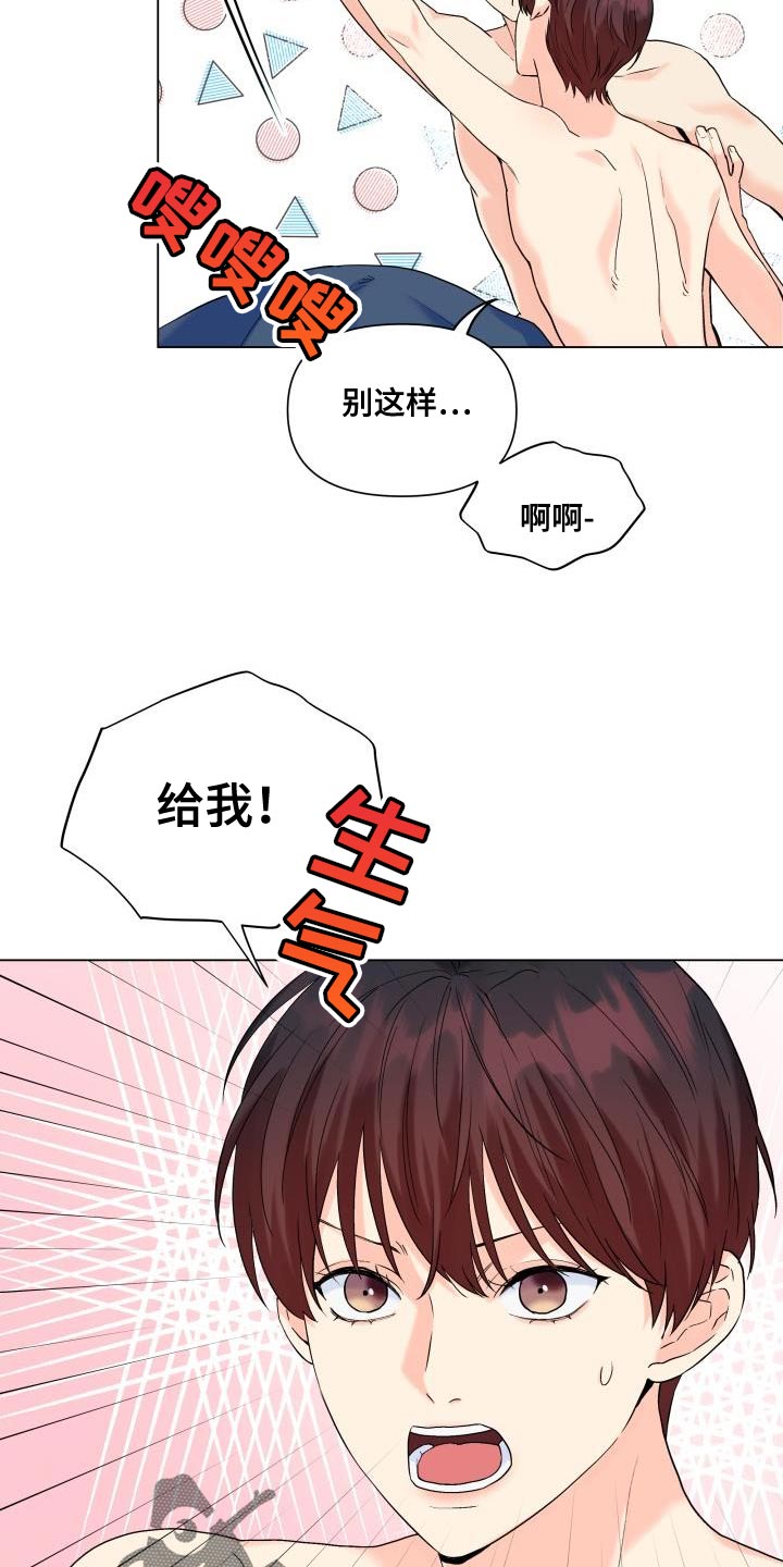 掌趣科技漫画,第105话1图