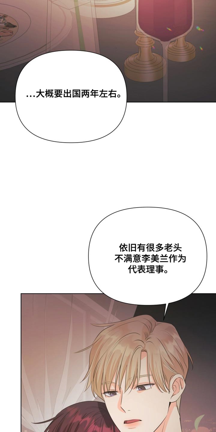 掌中云漫画,第139话1图