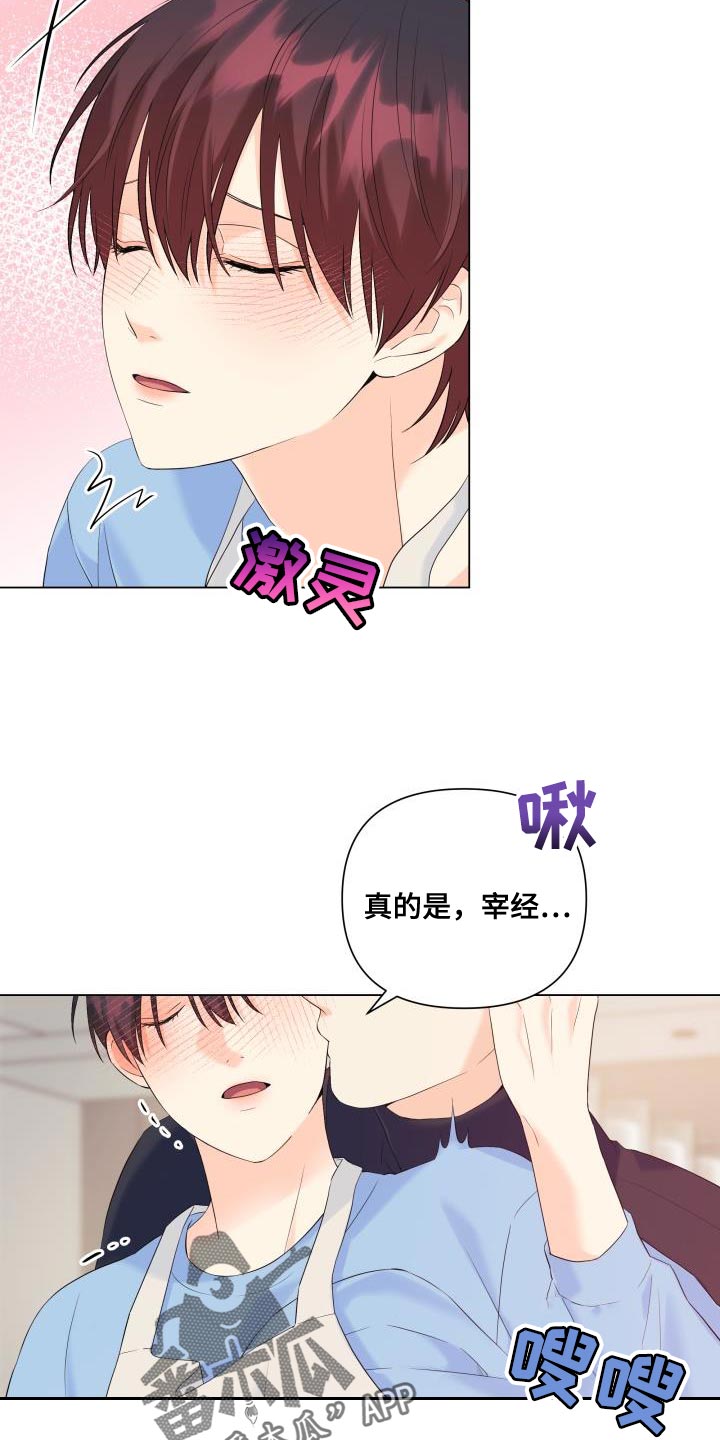 掌中之物i漫画,第120话2图