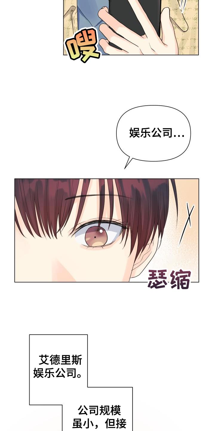 掌中玫瑰全文免费阅读无弹窗漫画,第83话1图