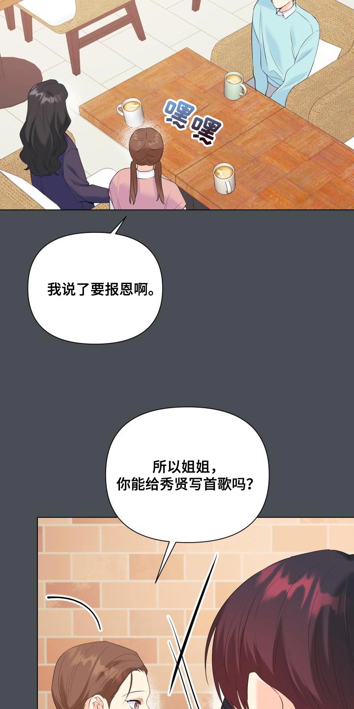 掌中玫瑰漫画别名漫画,第121话2图