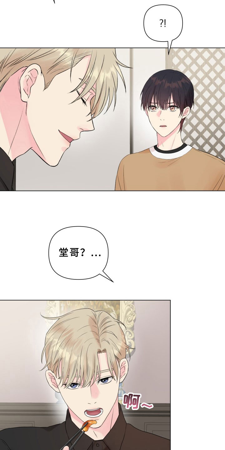 掌中玫瑰全文免费阅读无弹窗漫画,第7话1图