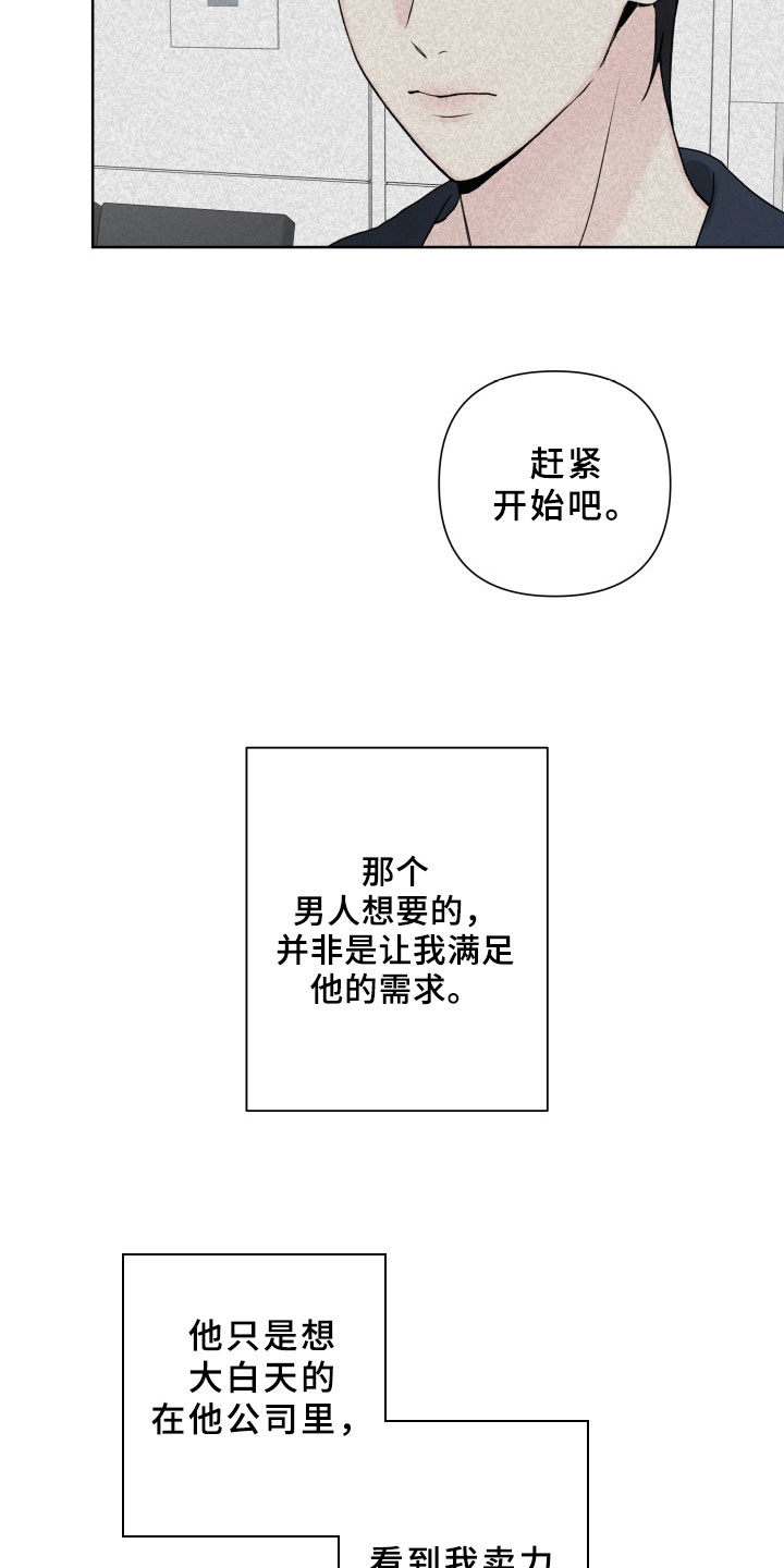 掌中玫瑰免费阅读漫画,第4话2图