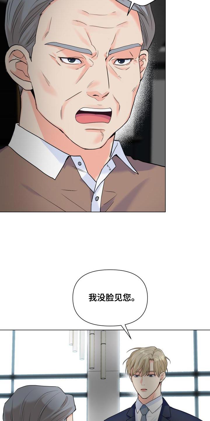 掌中玫瑰免费阅读漫画,第89话2图