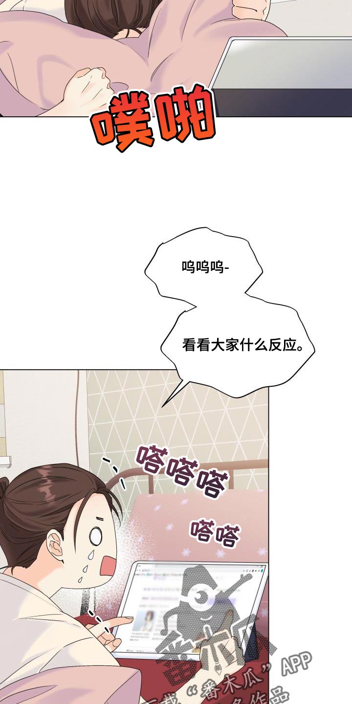 掌中庆阳漫画,第91话2图