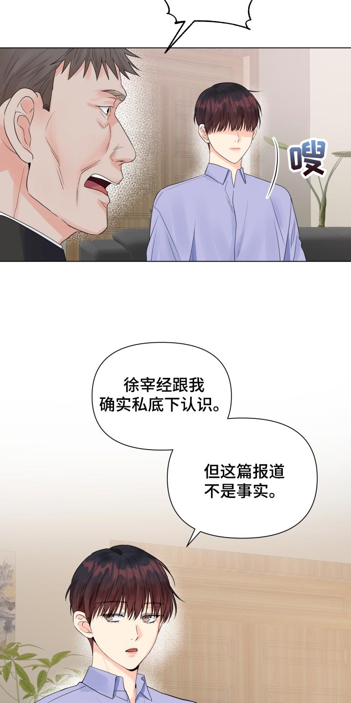 掌中投电脑版官方下载漫画,第71话2图