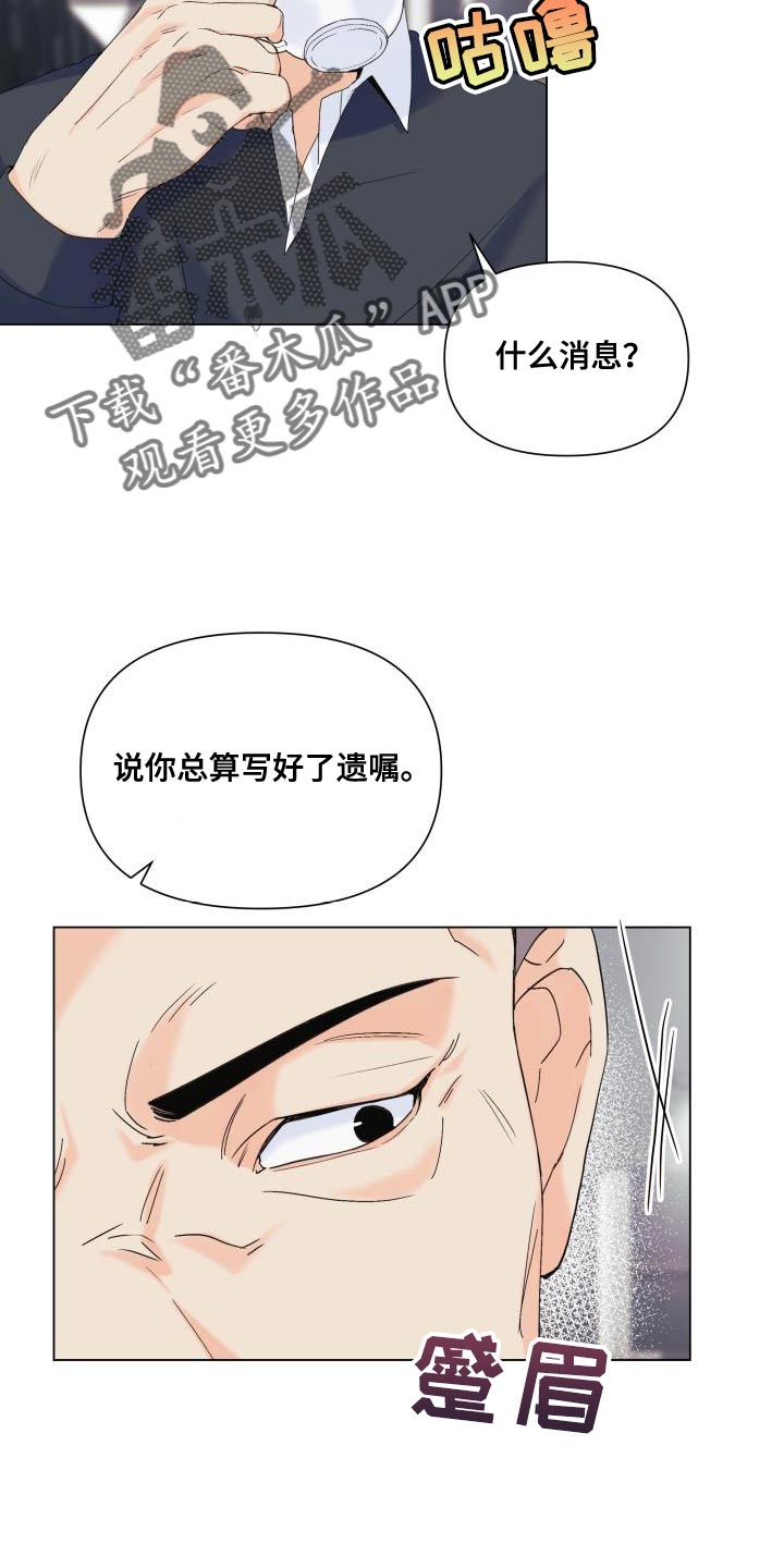 掌中云漫画,第116话2图