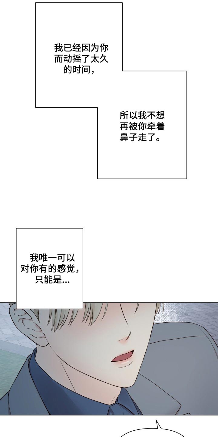 掌中玫瑰漫画,第27话2图