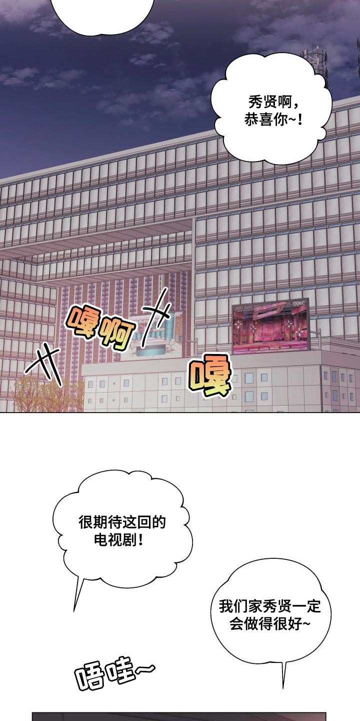 掌中玫瑰沐浴油漫画,第98话1图