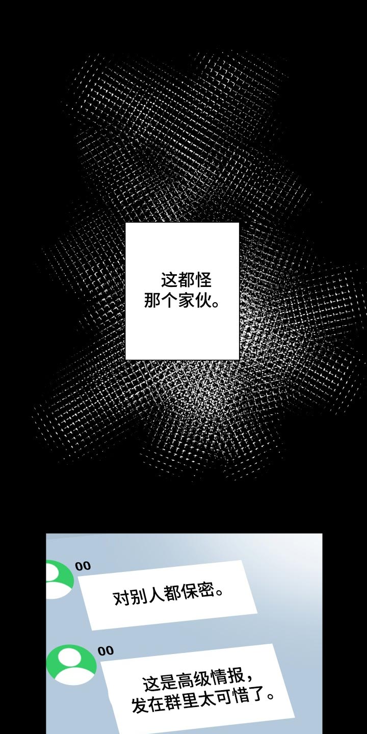 掌中玫瑰徐宰经小说漫画,第60话1图