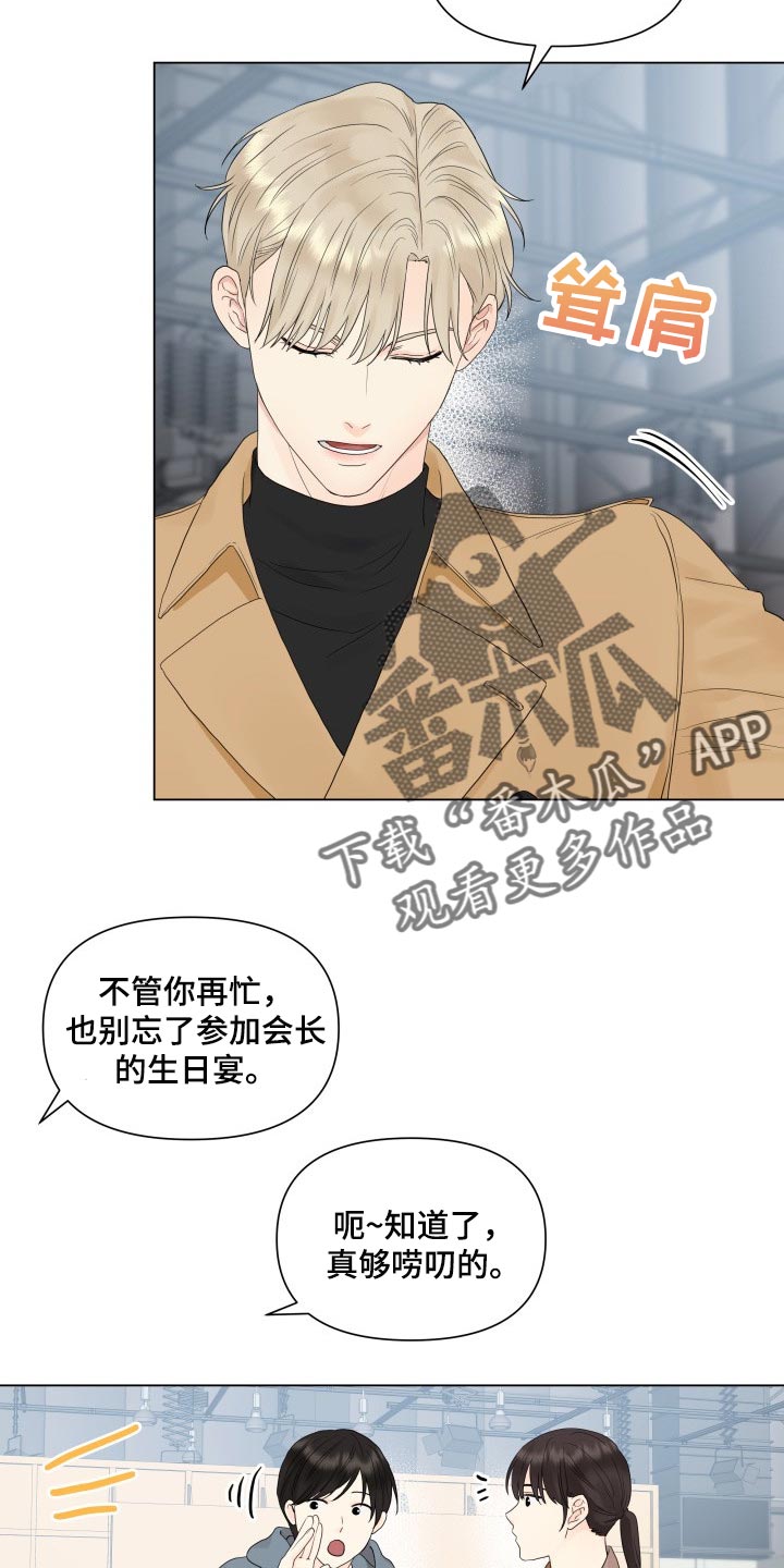 掌心玫瑰蛋糕漫画,第28话1图