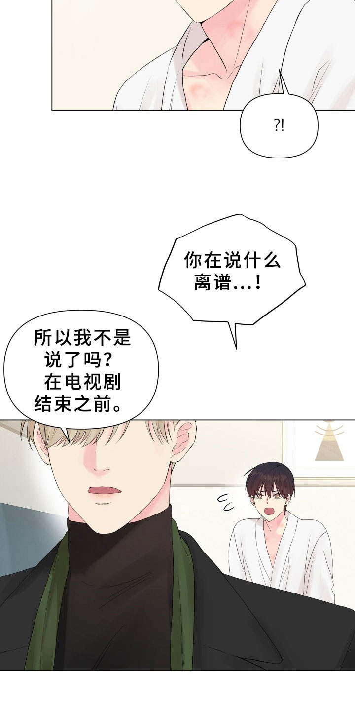 掌中玫瑰郭子仪免费阅读漫画,第13话1图