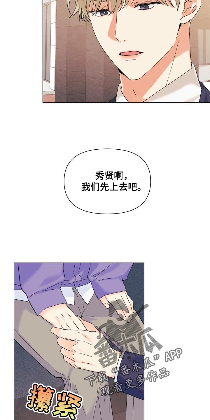 掌中云漫画,第107话2图