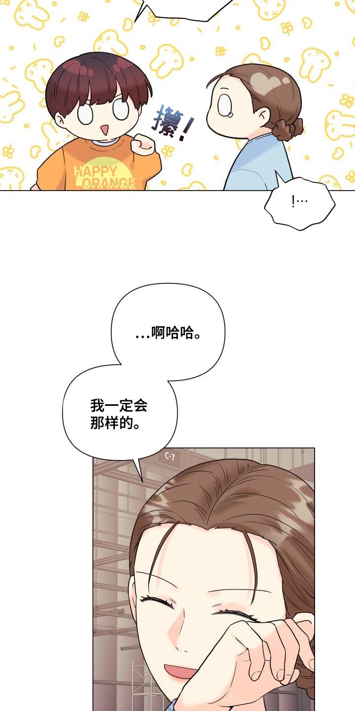 掌中玫瑰锁不住西装暴徒步步诱小说漫画,第101话2图