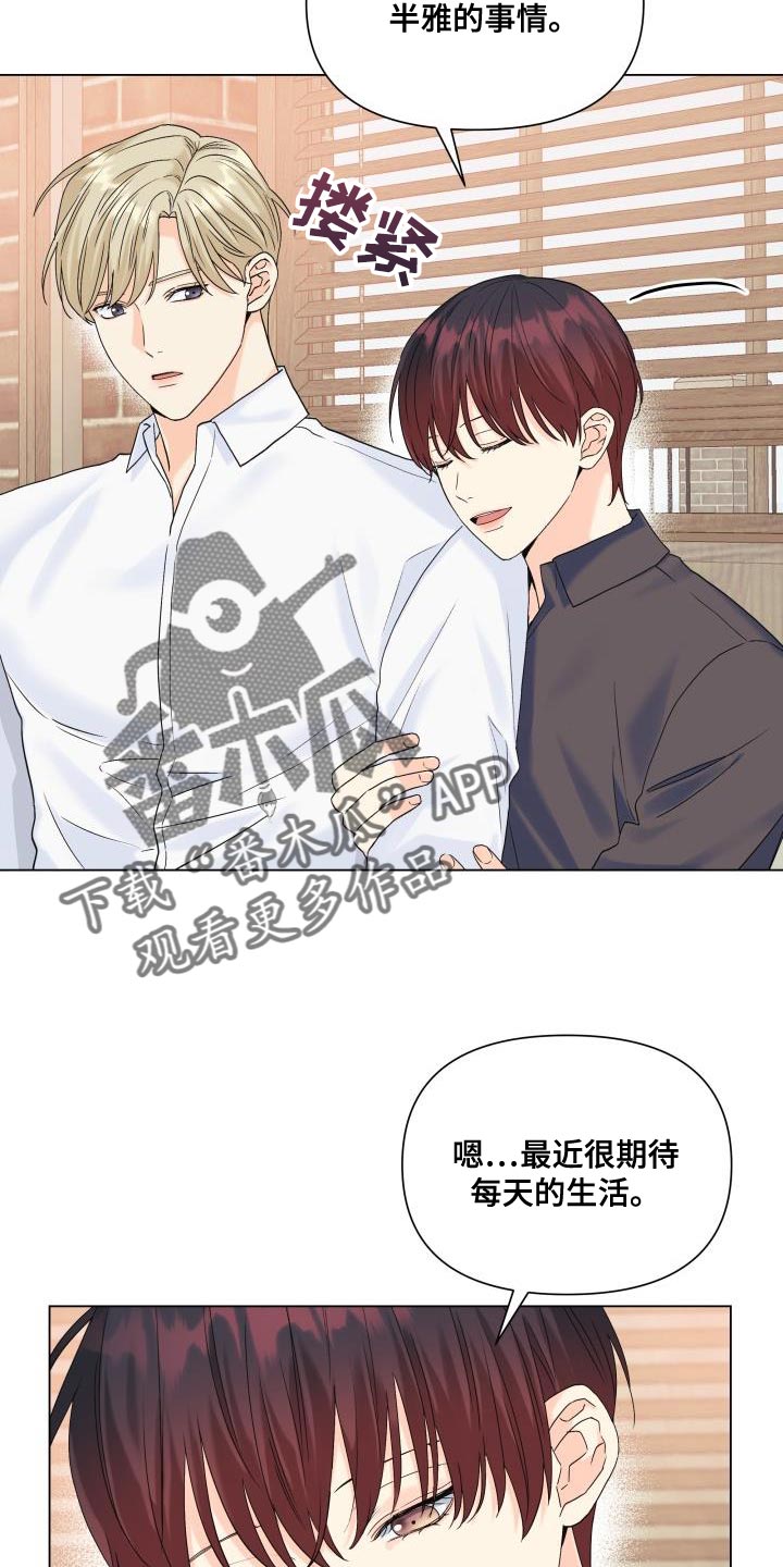 掌中玫瑰花漫画,第93话1图