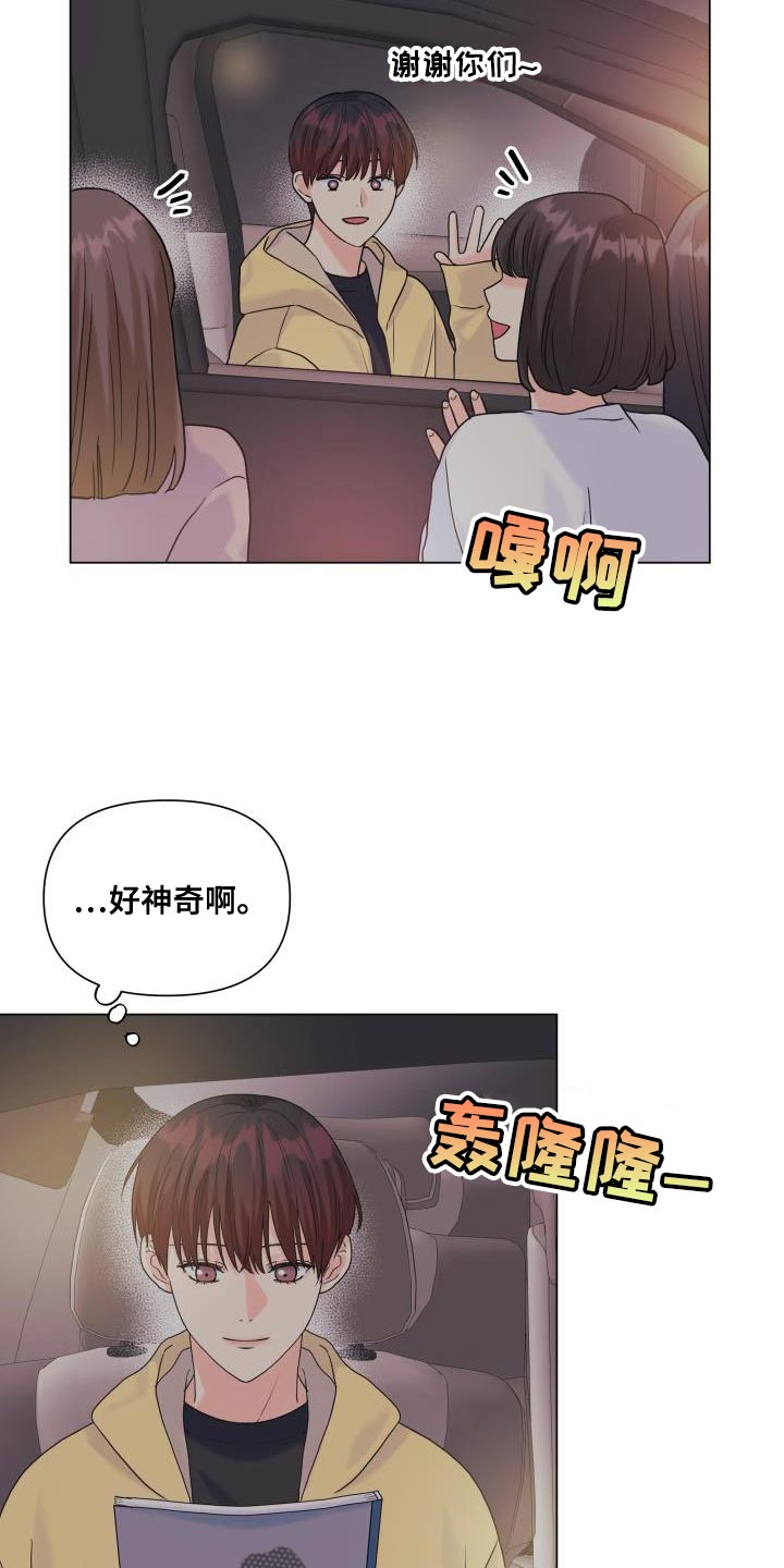 掌中玫瑰沐浴油漫画,第98话2图