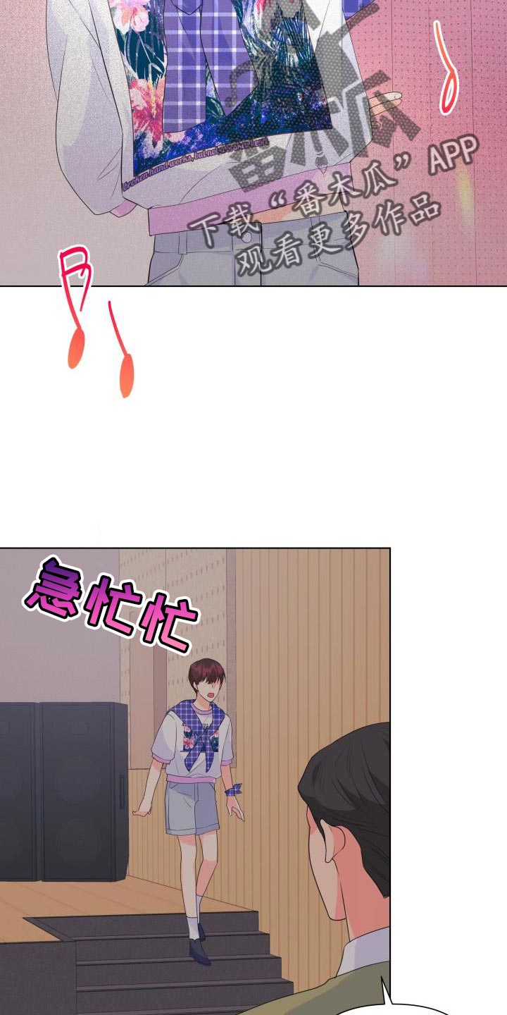 掌中云漫画,第128章：【第二季】拦车2图