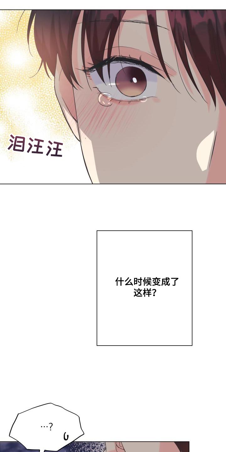 掌中玫瑰免费阅读漫画,第115话2图