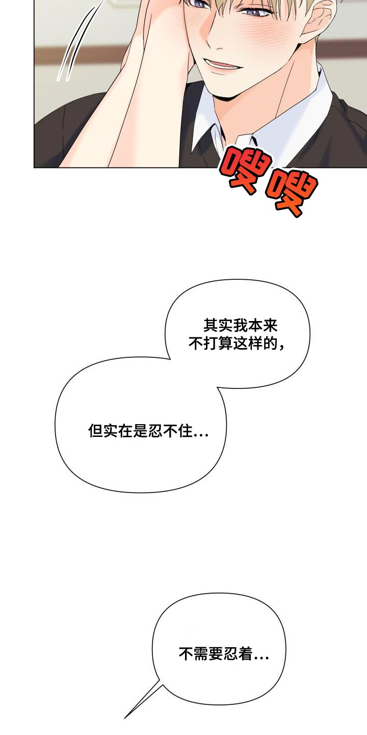 掌中玫瑰漫画别名漫画,第113话2图