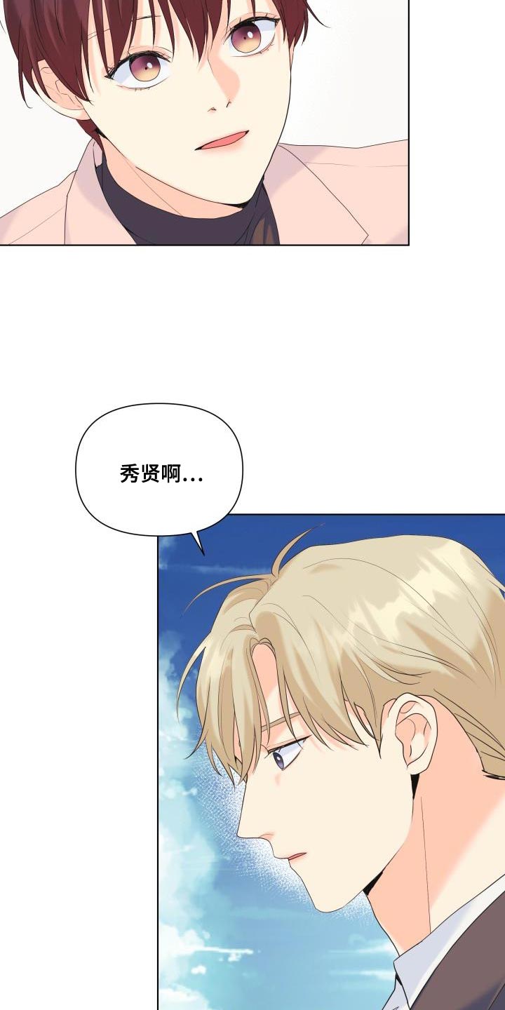 掌中之物原著小说完整版漫画,第123话1图