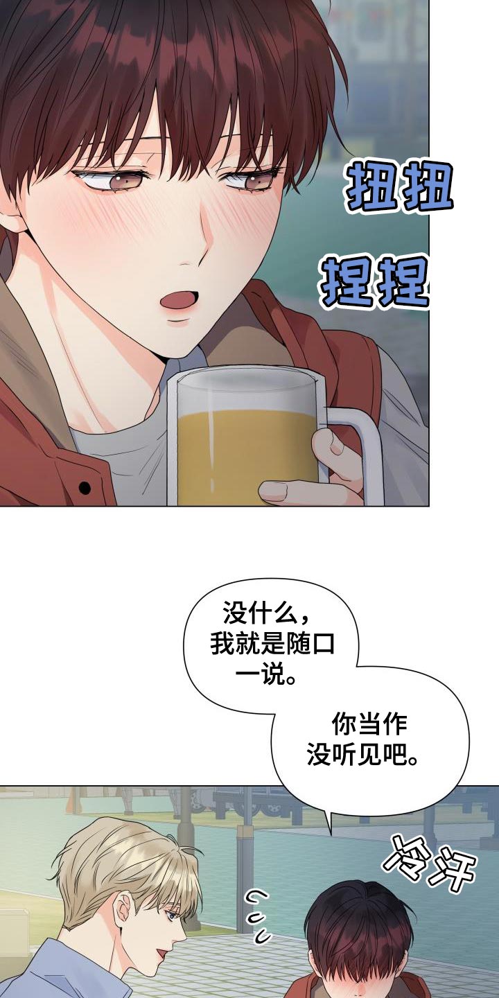 掌中玫瑰小说木甜漫画,第80话1图