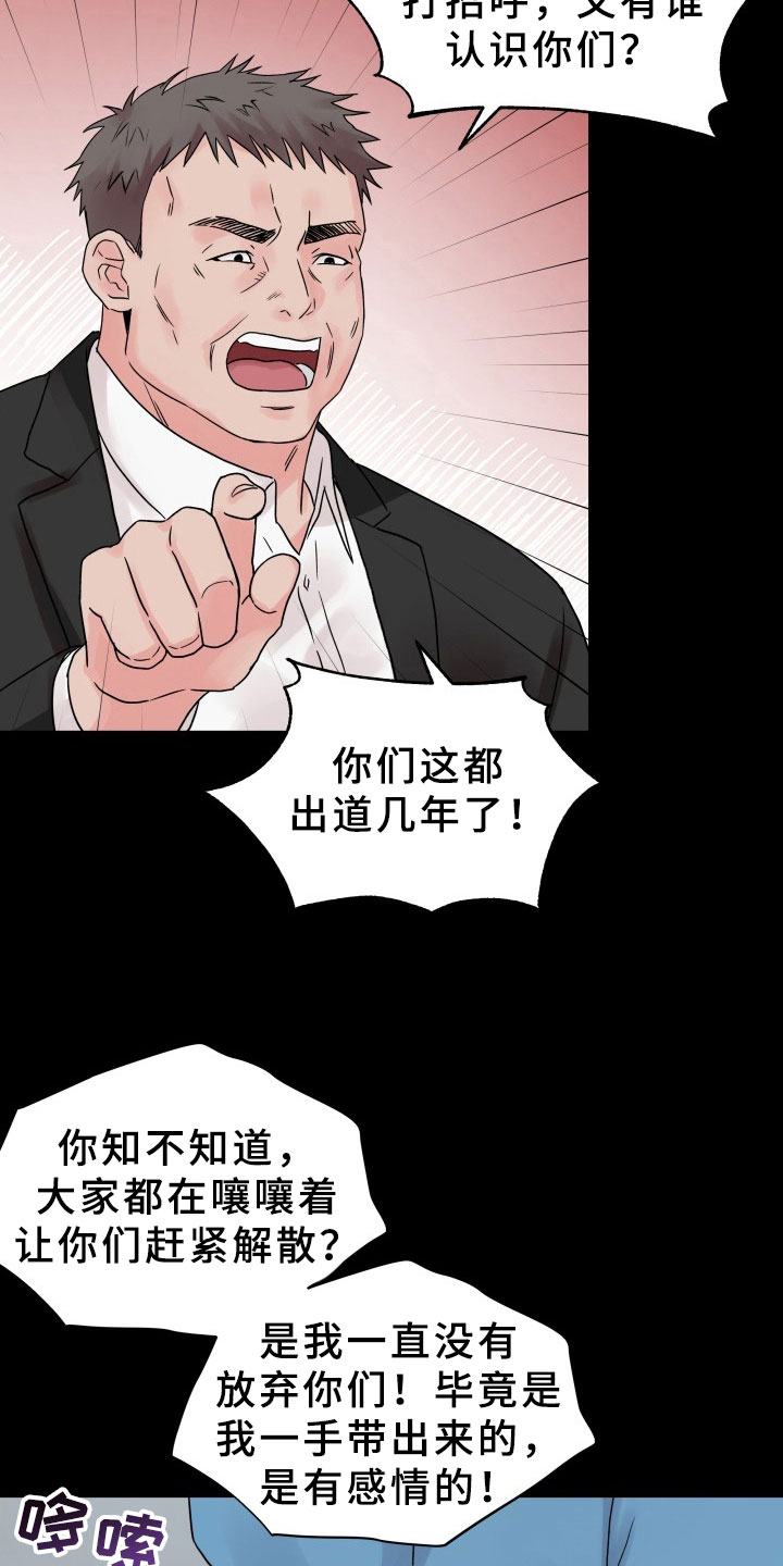 掌中玫瑰by枝上云栖漫画,第4话2图