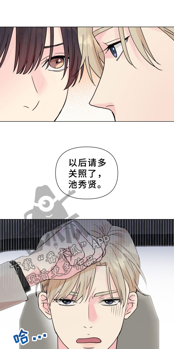 掌中玫瑰沐浴油漫画,第8话2图